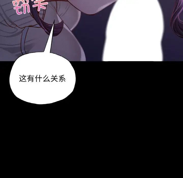 在学校达咩！ - 第9話94.jpg,在学校达咩！ - 第9話94,在学校达咩！ - 第9話