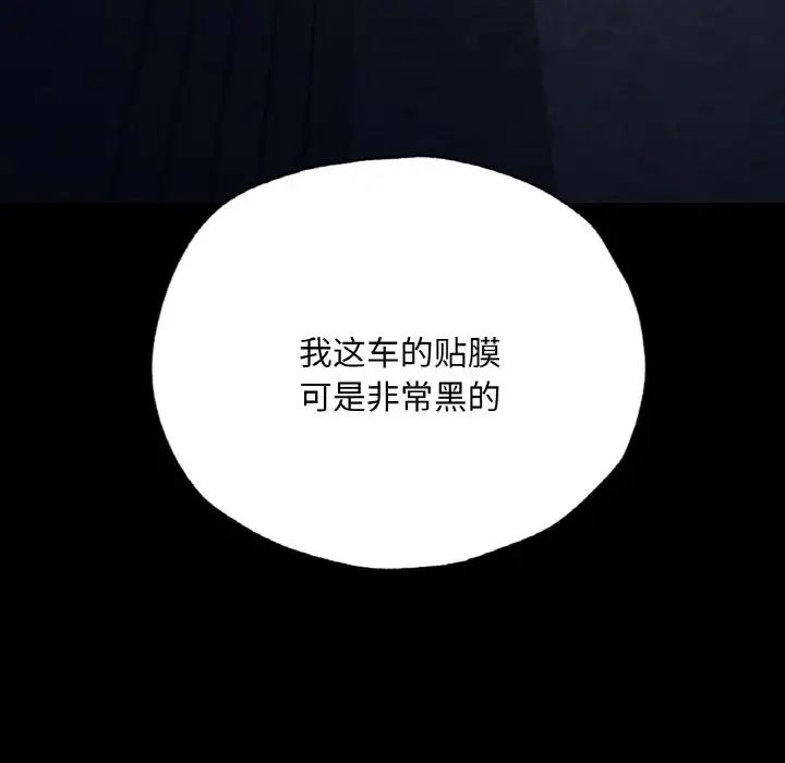 在学校达咩!第9話