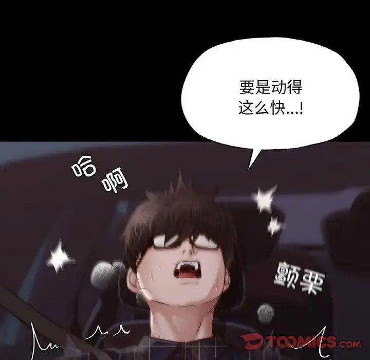 在学校达咩！ - 第9話111.jpg,在学校达咩！ - 第9話111,在学校达咩！ - 第9話