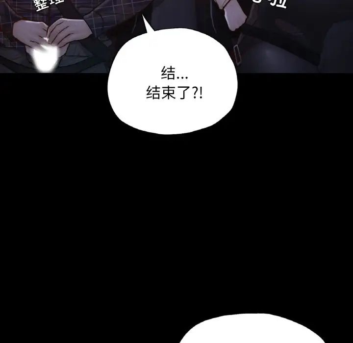 在学校达咩！ - 第9話120.jpg,在学校达咩！ - 第9話120,在学校达咩！ - 第9話