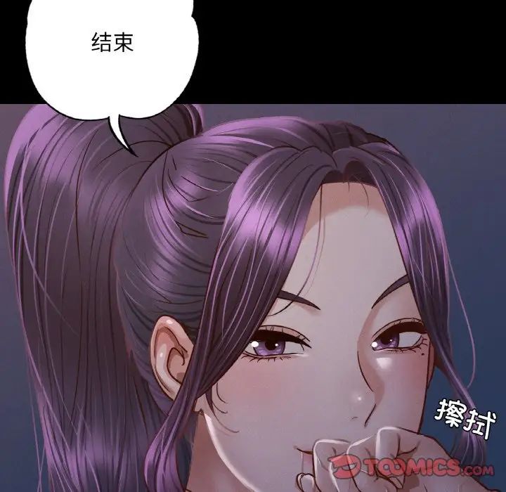 在学校达咩！ - 第9話117.jpg,在学校达咩！ - 第9話117,在学校达咩！ - 第9話