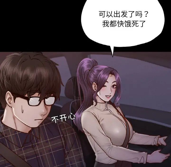 在学校达咩！ - 第9話121.jpg,在学校达咩！ - 第9話121,在学校达咩！ - 第9話