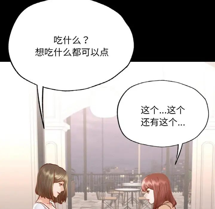 在学校达咩！ - 第9話126.jpg,在学校达咩！ - 第9話126,在学校达咩！ - 第9話