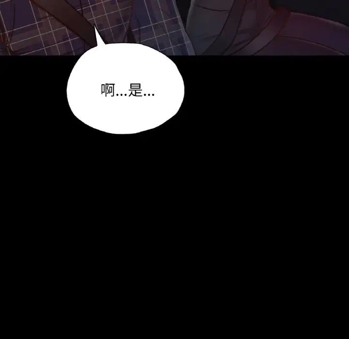 在学校达咩！ - 第9話122.jpg,在学校达咩！ - 第9話122,在学校达咩！ - 第9話