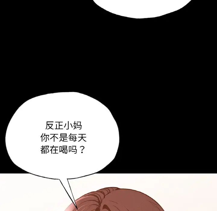 在学校达咩！ - 第9話132.jpg,在学校达咩！ - 第9話132,在学校达咩！ - 第9話