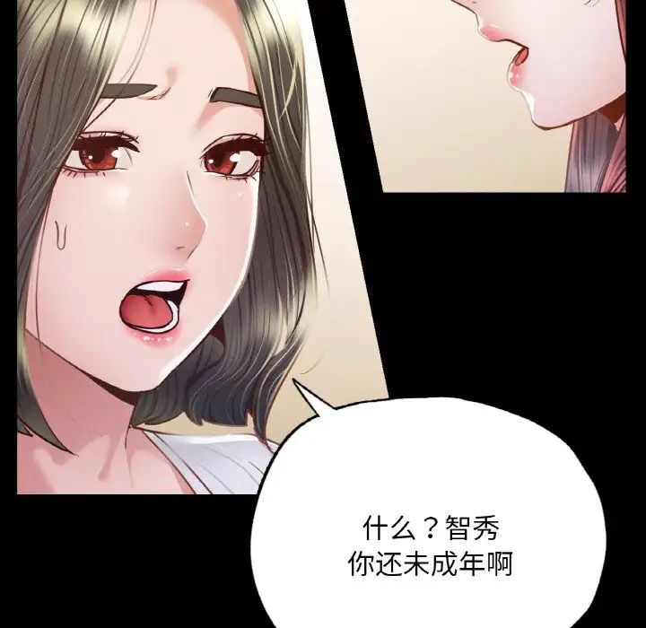 在学校达咩!第9話