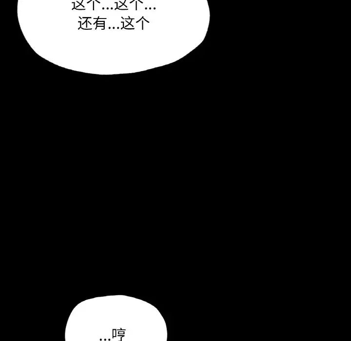 在学校达咩!第9話