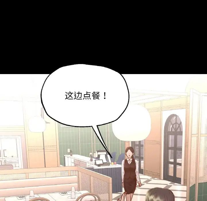 在学校达咩！ - 第9話139.jpg,在学校达咩！ - 第9話139,在学校达咩！ - 第9話