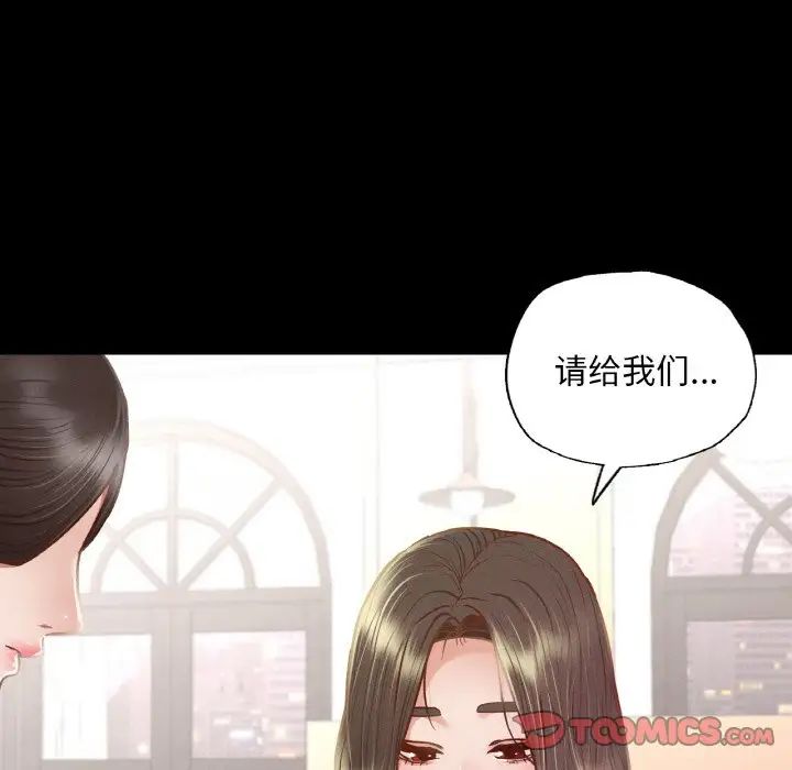 在学校达咩！ - 第9話141.jpg,在学校达咩！ - 第9話141,在学校达咩！ - 第9話