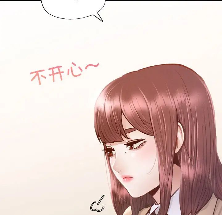 在学校达咩！ - 第9話144.jpg,在学校达咩！ - 第9話144,在学校达咩！ - 第9話