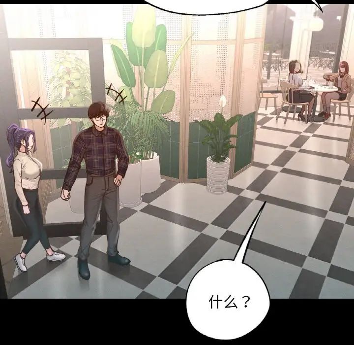 在学校达咩！ - 第9話148.jpg,在学校达咩！ - 第9話148,在学校达咩！ - 第9話