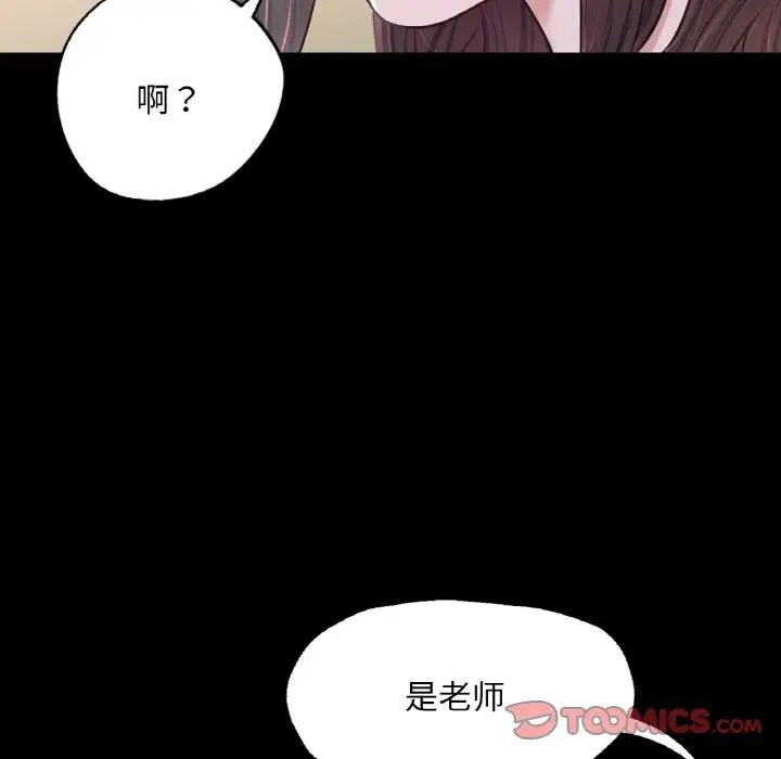 在学校达咩!第9話