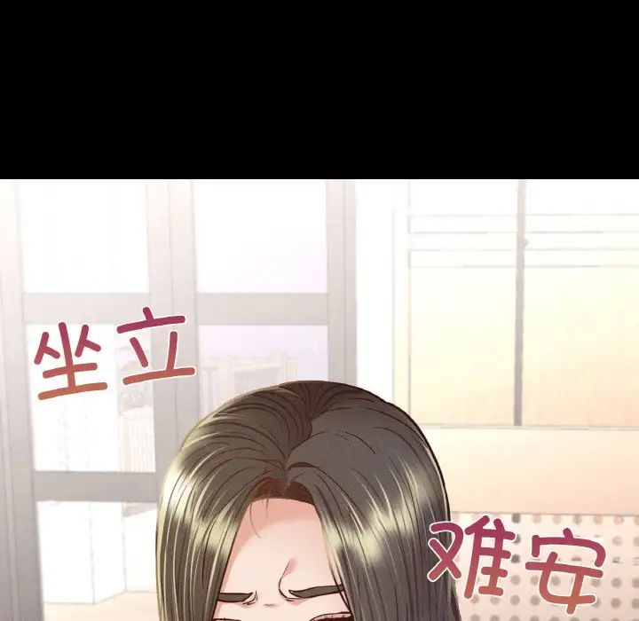 在学校达咩!第9話