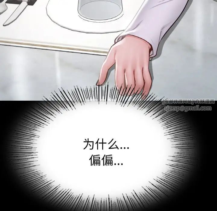在学校达咩!第9話