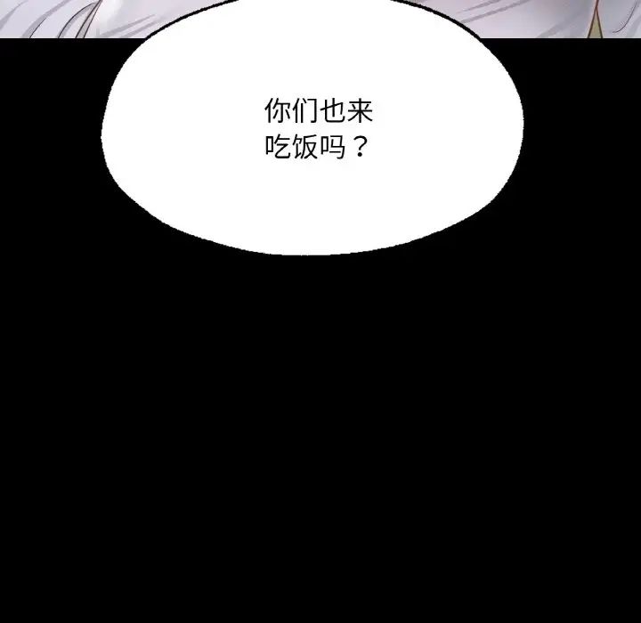 在学校达咩！ - 第9話166.jpg,在学校达咩！ - 第9話166,在学校达咩！ - 第9話