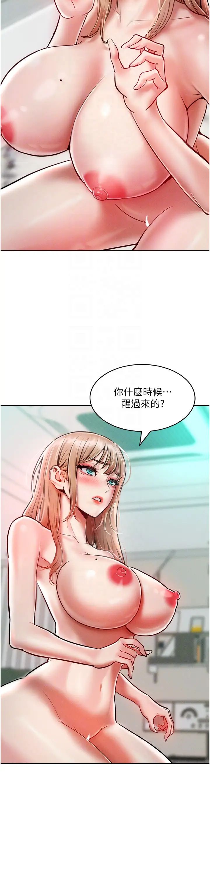 让傲慢女屈服的一百种方法第14話-跟我一起上床睡…