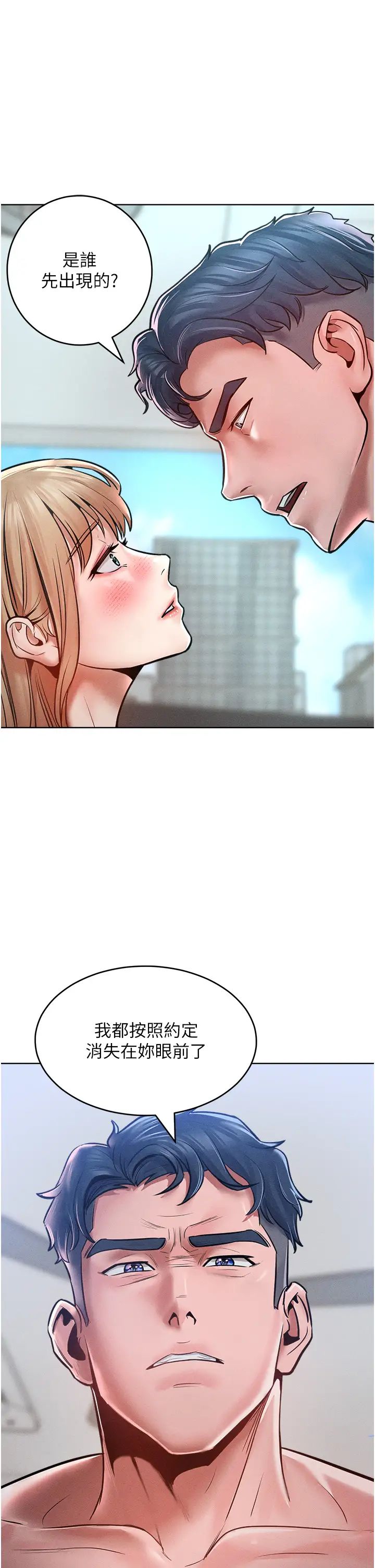 让傲慢女屈服的一百种方法第14話-跟我一起上床睡…