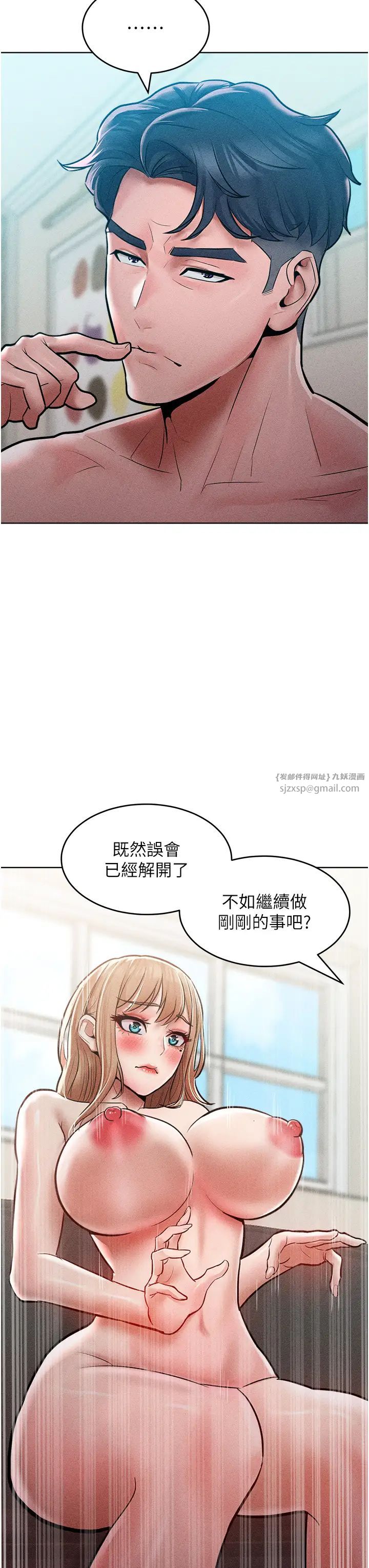 让傲慢女屈服的一百种方法第14話-跟我一起上床睡…