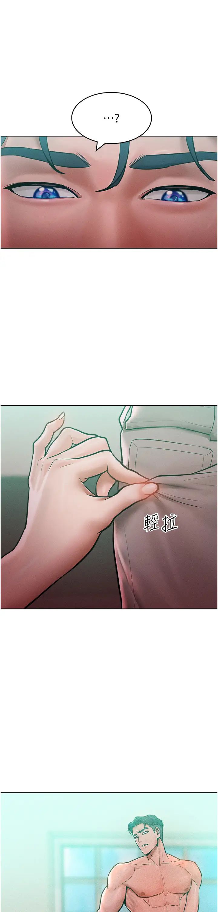 让傲慢女屈服的一百种方法第14話-跟我一起上床睡…