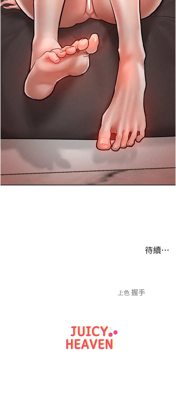 让傲慢女屈服的一百种方法第14話-跟我一起上床睡…