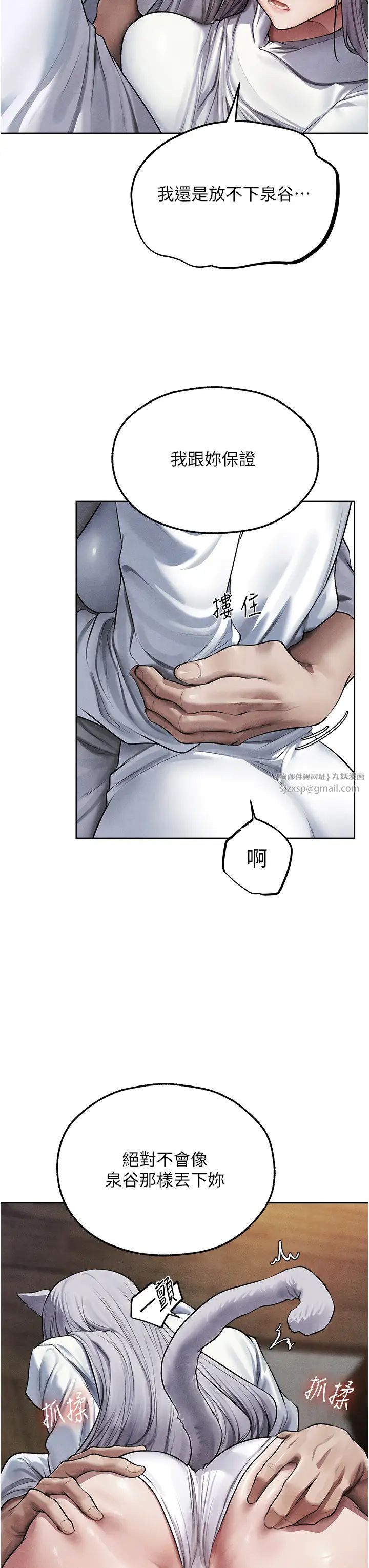 人妻猎人第48話-處女貓交戰守則♡