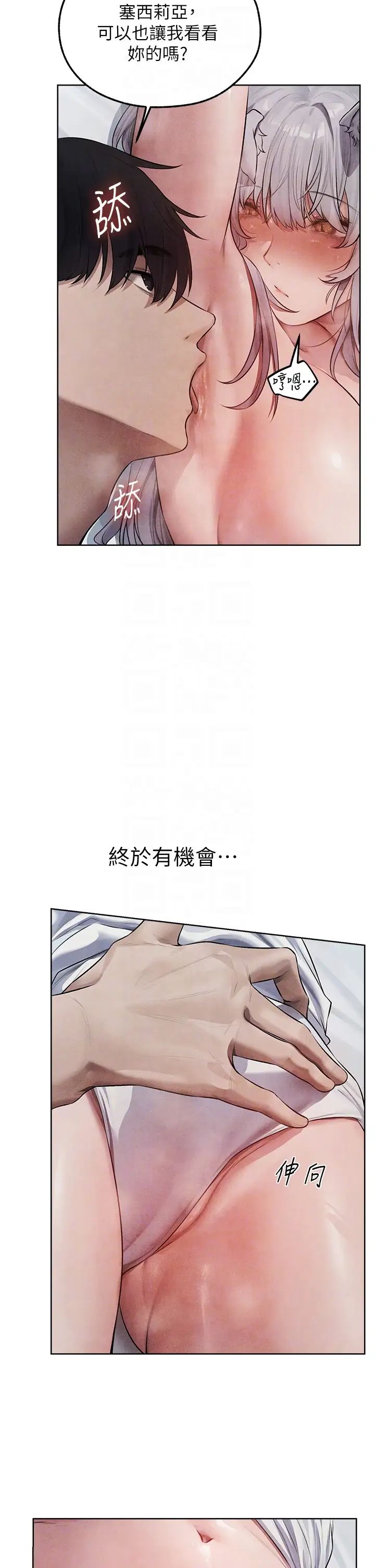 人妻猎人第48話-處女貓交戰守則♡