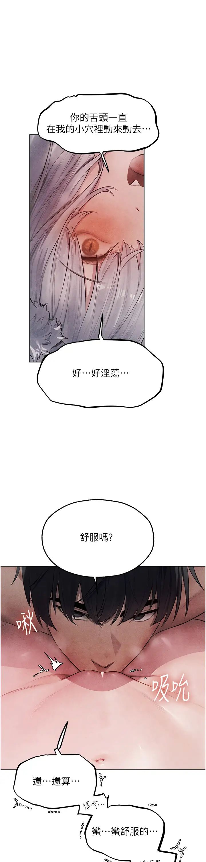 人妻猎人第48話-處女貓交戰守則♡