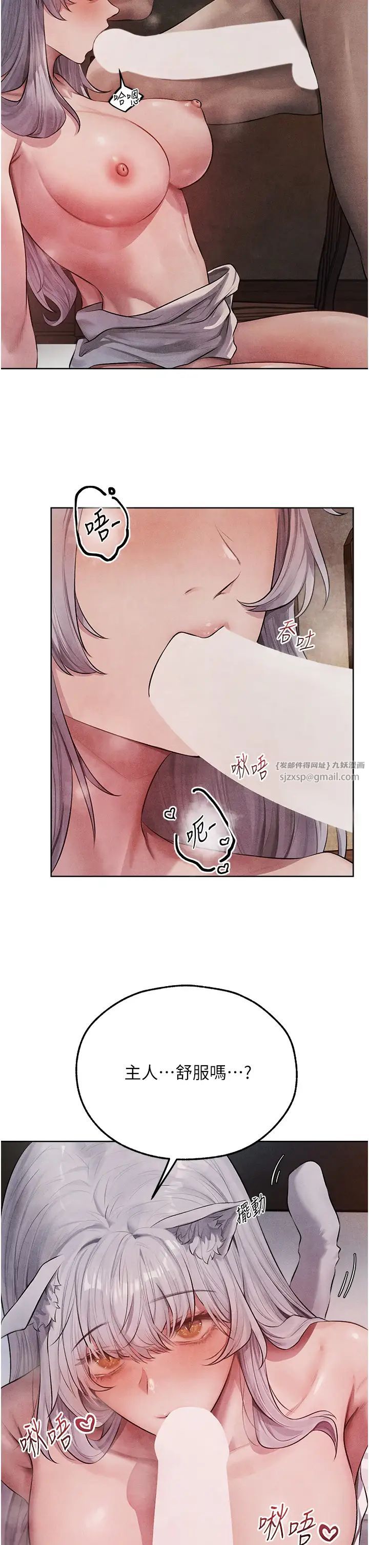 人妻猎人第48話-處女貓交戰守則♡