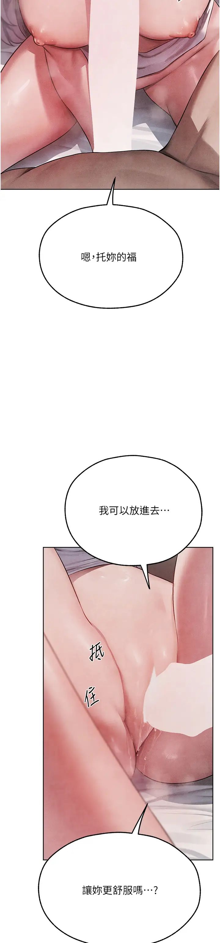 人妻猎人第48話-處女貓交戰守則♡