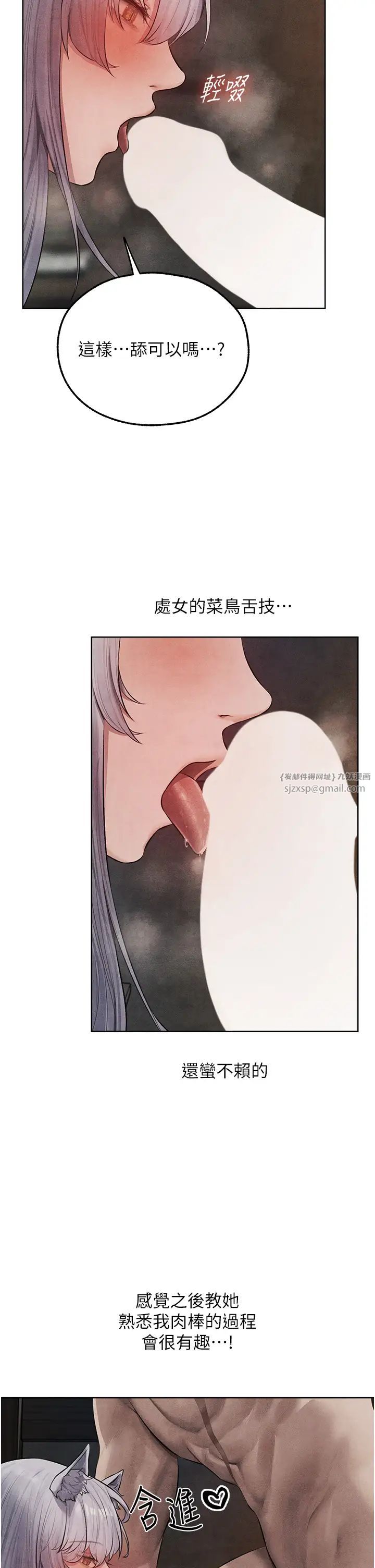 人妻猎人第48話-處女貓交戰守則♡