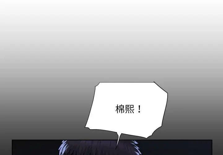 敲开你的门第84話