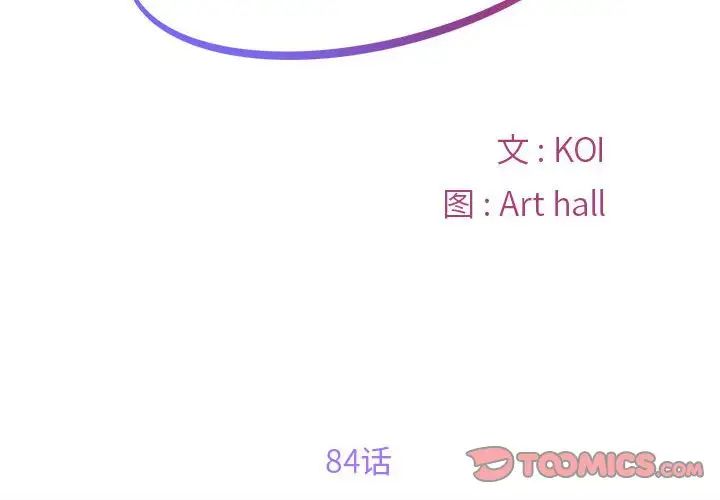 敲开你的门第84話