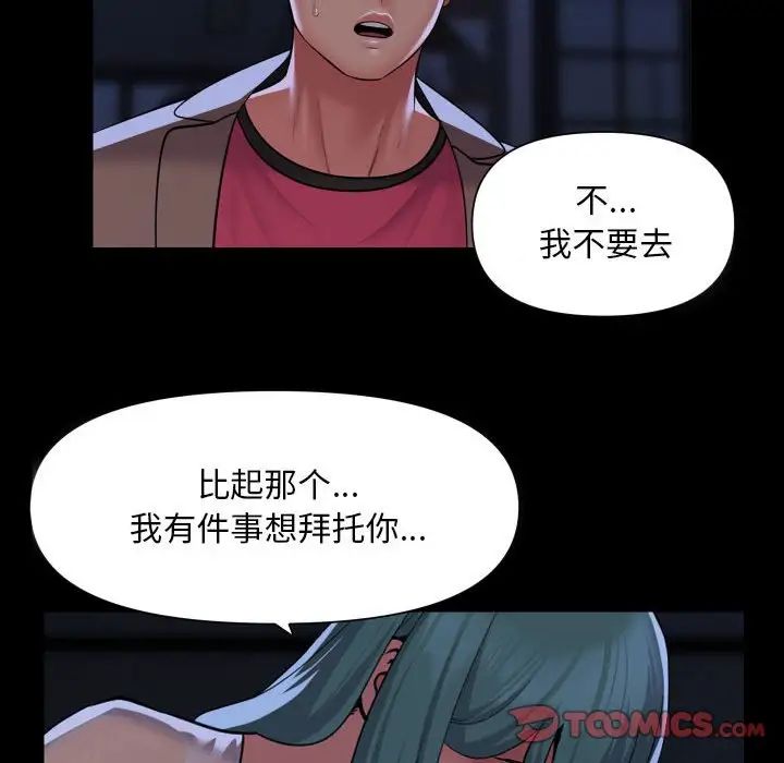 敲开你的门第84話
