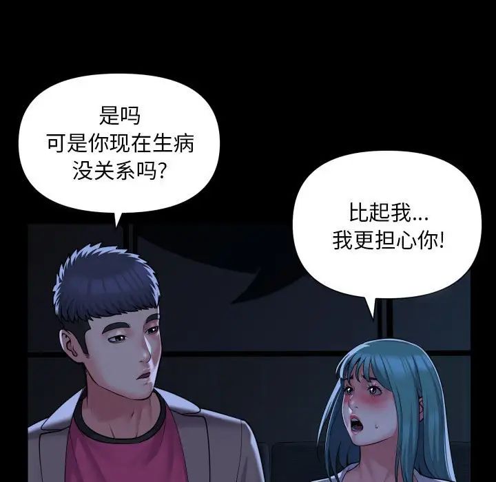 敲开你的门第84話