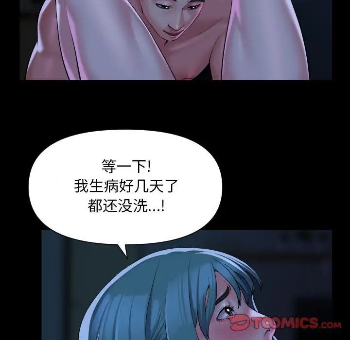 敲开你的门第84話