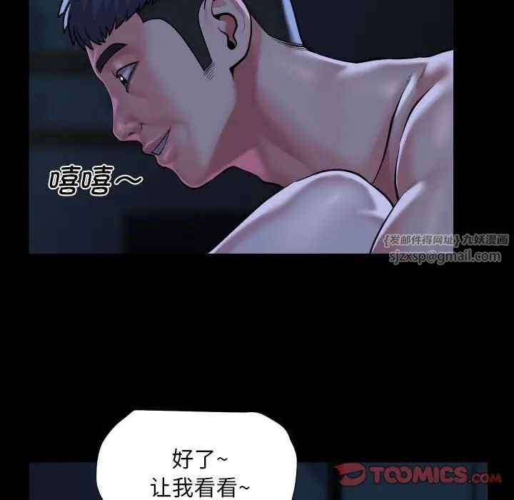 敲开你的门第84話