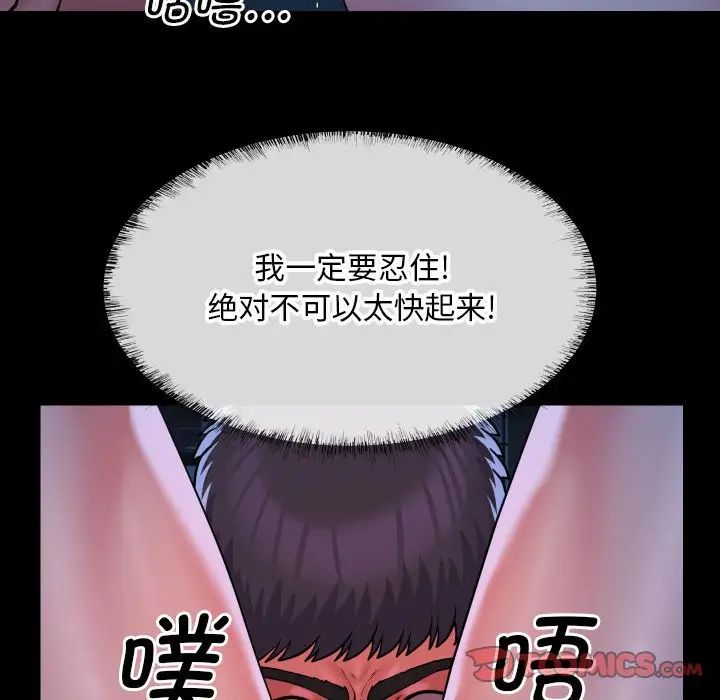 敲开你的门第84話