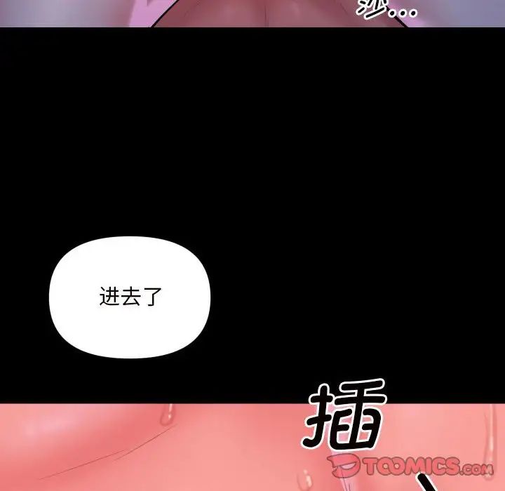 敲开你的门第84話