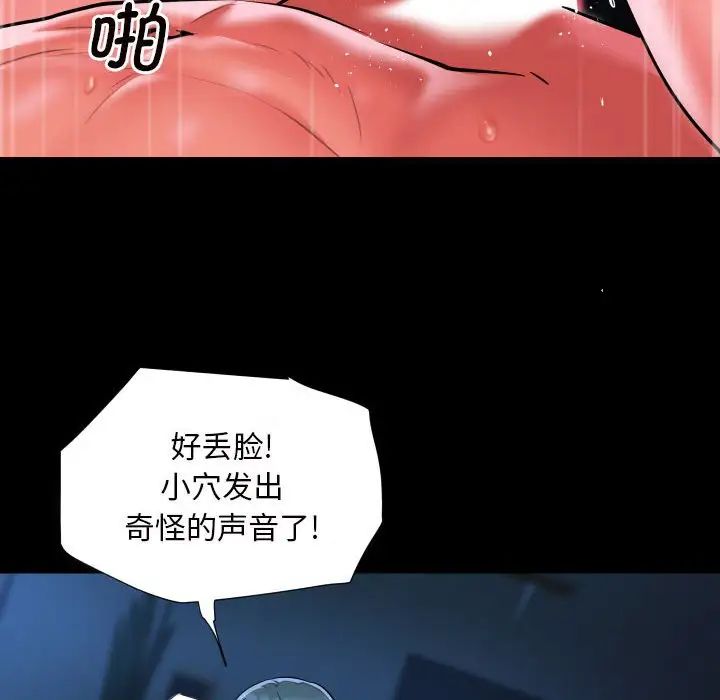 敲开你的门第84話