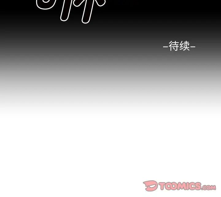 敲开你的门第84話