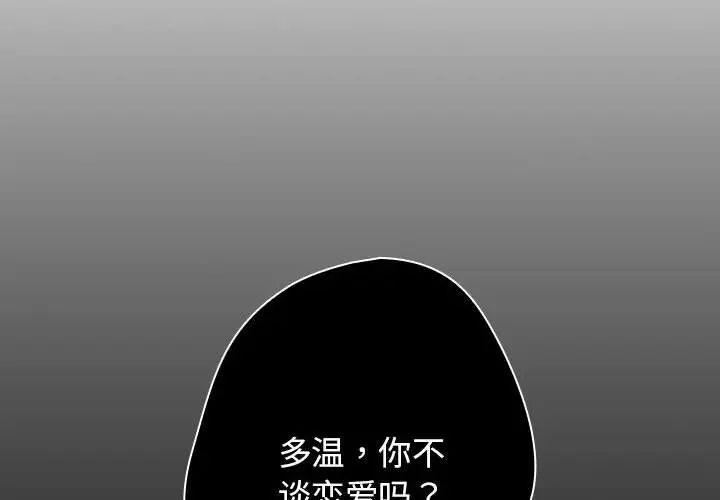 游戏规则我来定第44話
