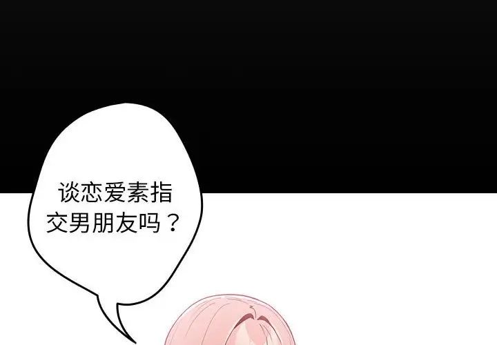 游戏规则我来定第44話