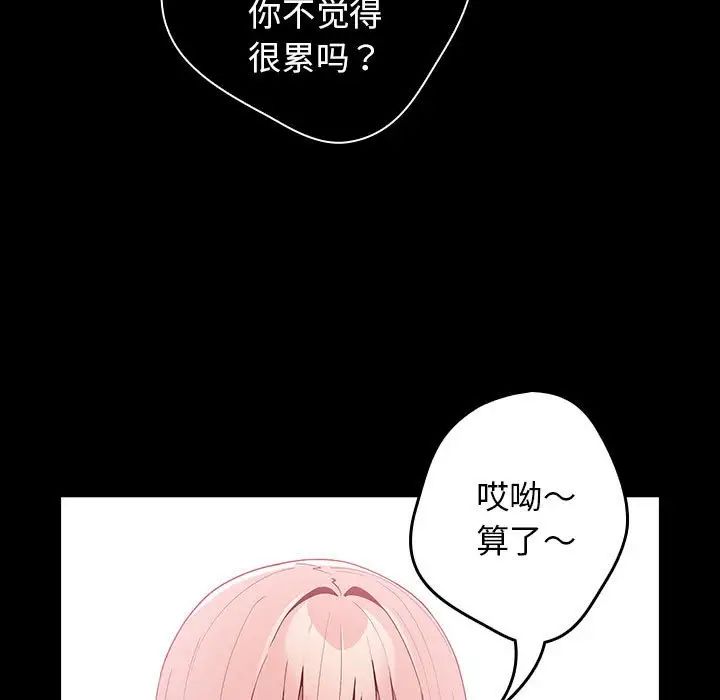 游戏规则我来定第44話