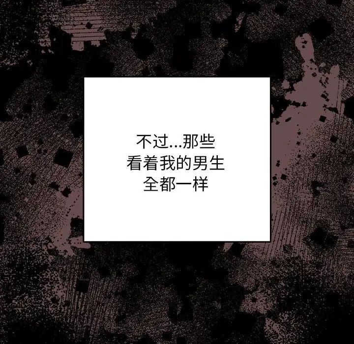 游戏规则我来定第44話