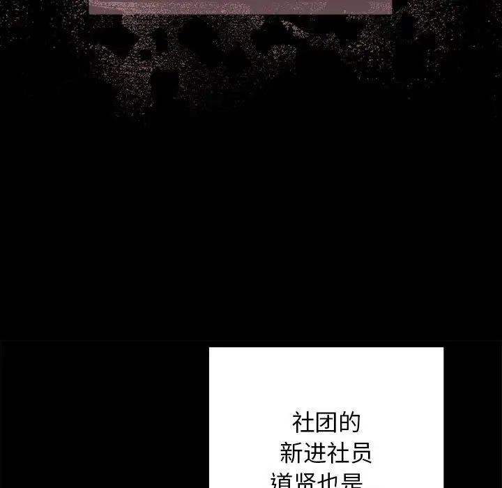 游戏规则我来定第44話