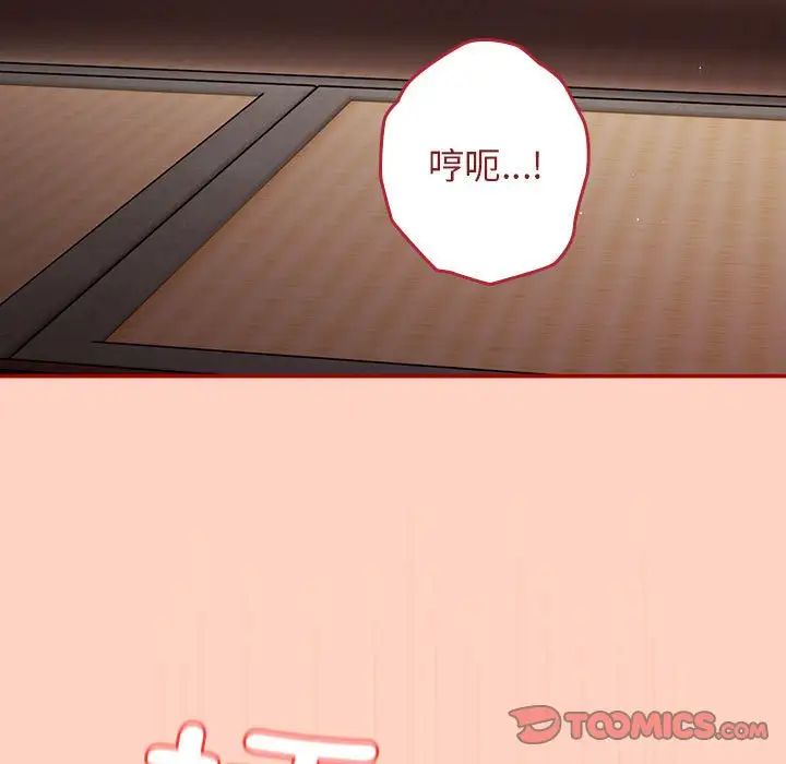 游戏规则我来定第44話