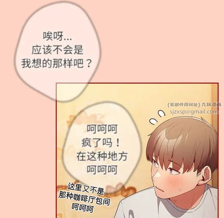 游戏规则我来定第44話