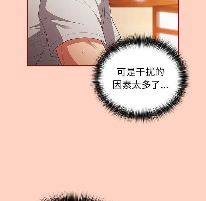 游戏规则我来定第44話