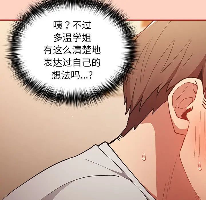 游戏规则我来定第44話