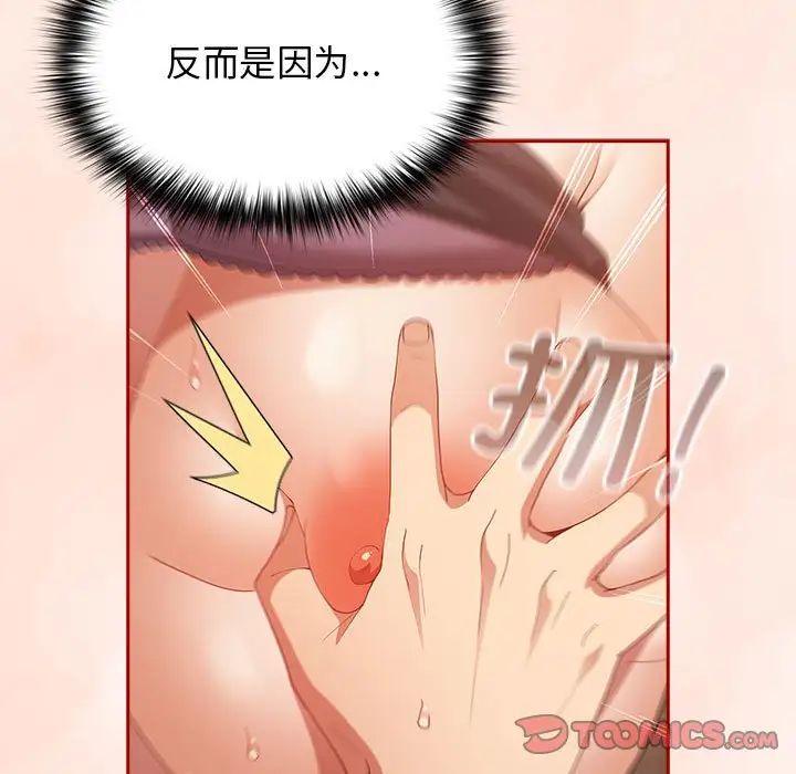 游戏规则我来定第44話